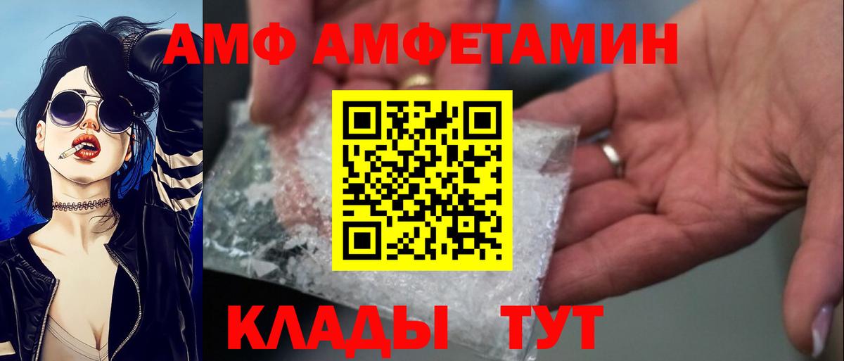 Amphetamine Premium Альметьевск