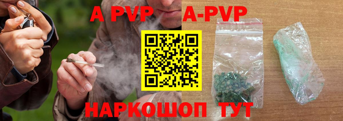 закладки  Вход с VPN  Alfa_PVP Соль  Альметьевск  APVP Соль 