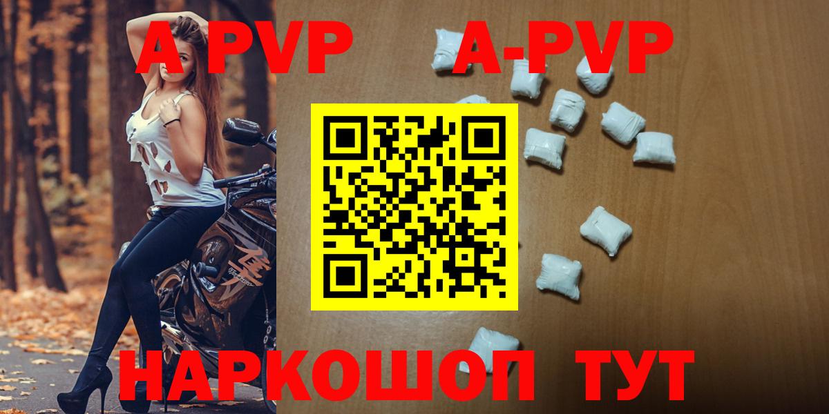 Альфа ПВП Crystall Альметьевск