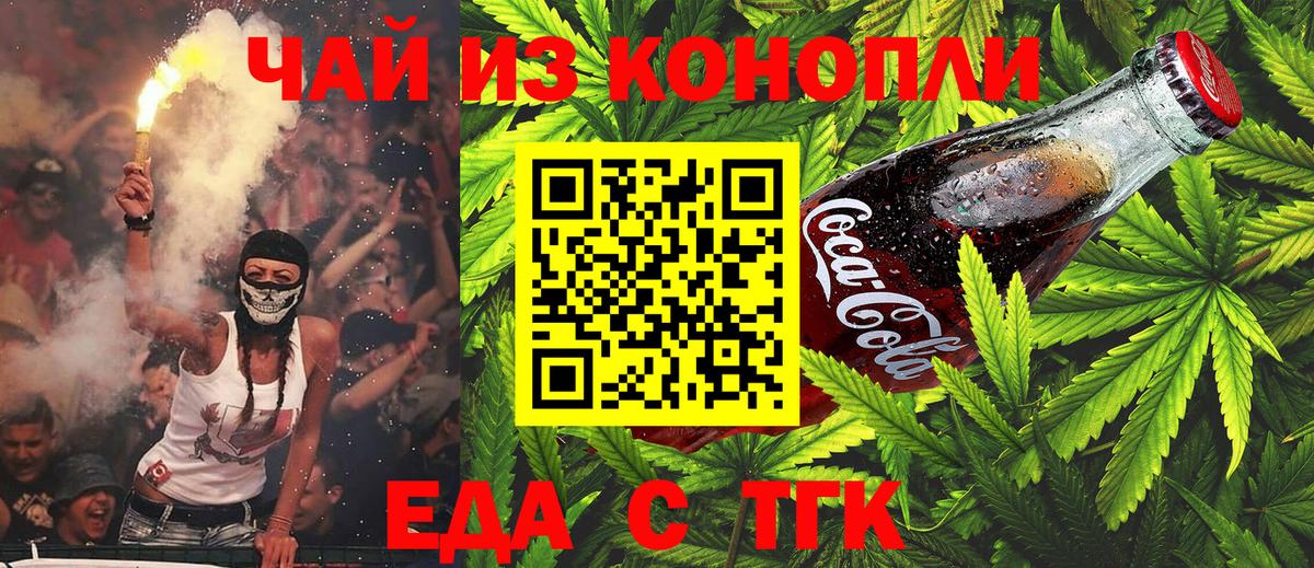 Печенье с ТГК конопля  Вход с VPN  Альметьевск 