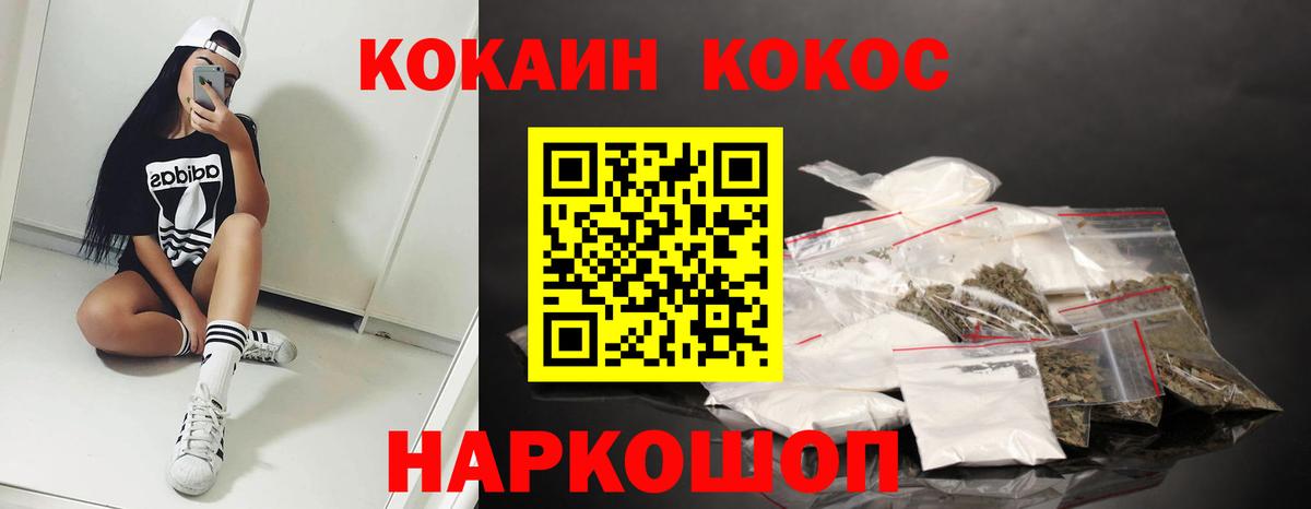 Cocaine  КОКАИН Эквадор  COCAIN 97%  Вход с VPN  Альметьевск 