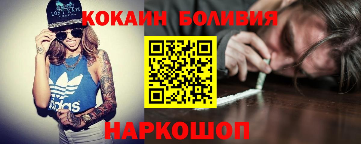 Кокаин Эквадор Альметьевск