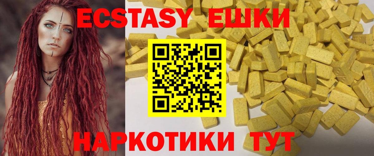 Ecstasy таблы  Экстази VHQ  Вход с VPN  Альметьевск 