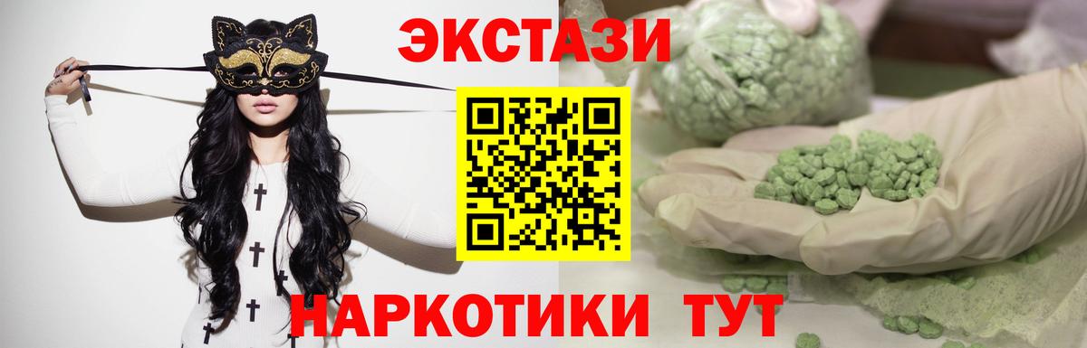 ЭКСТАЗИ таблы Альметьевск