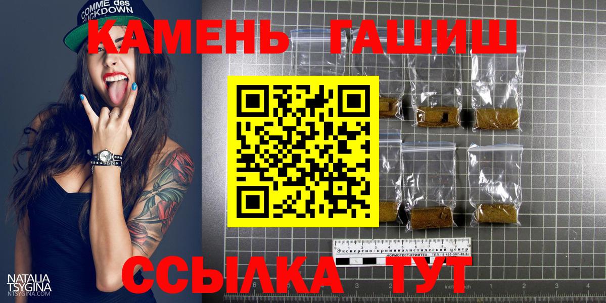 цены наркотик  Гашиш гашик  ГАШ  Вход с VPN  Гашиш 40% ТГК  Альметьевск 
