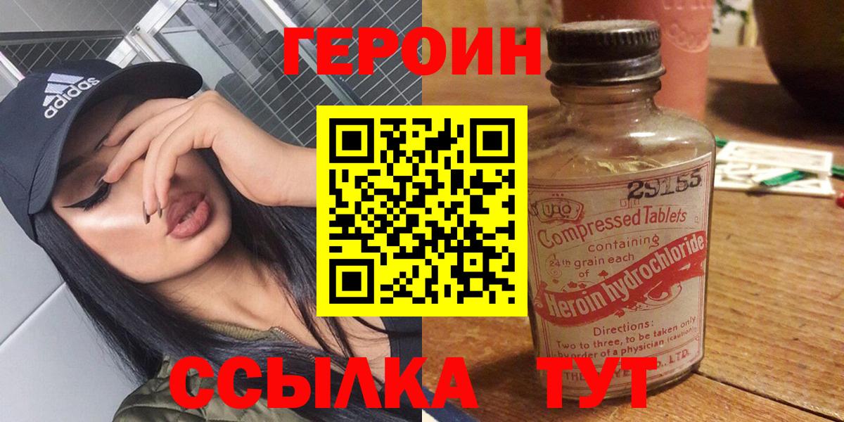 Героин афганец Альметьевск
