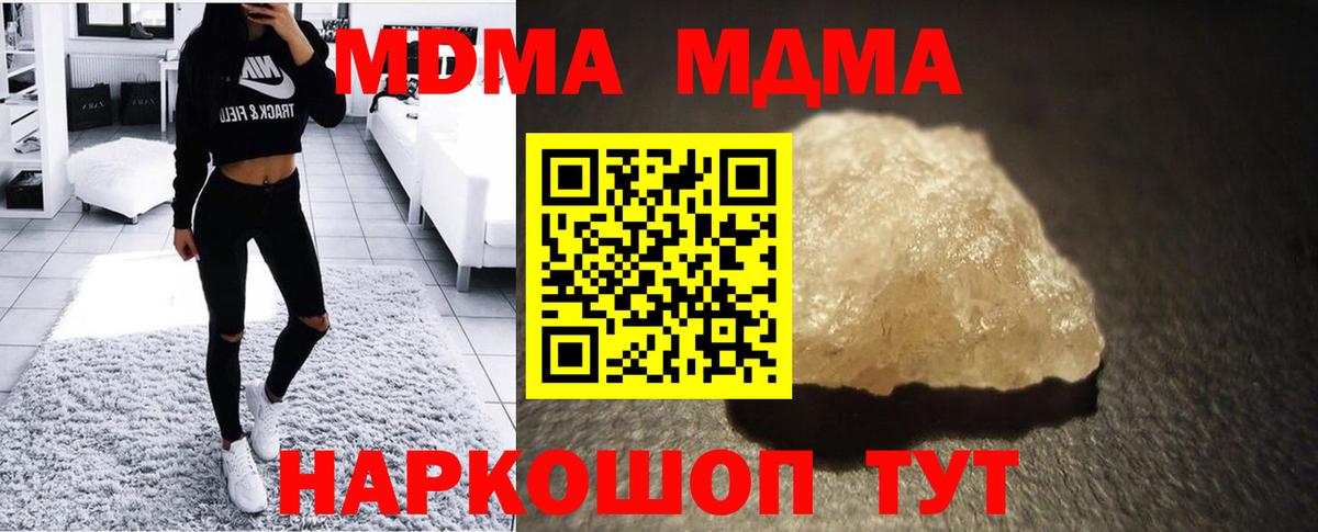 MDMA crystal Альметьевск