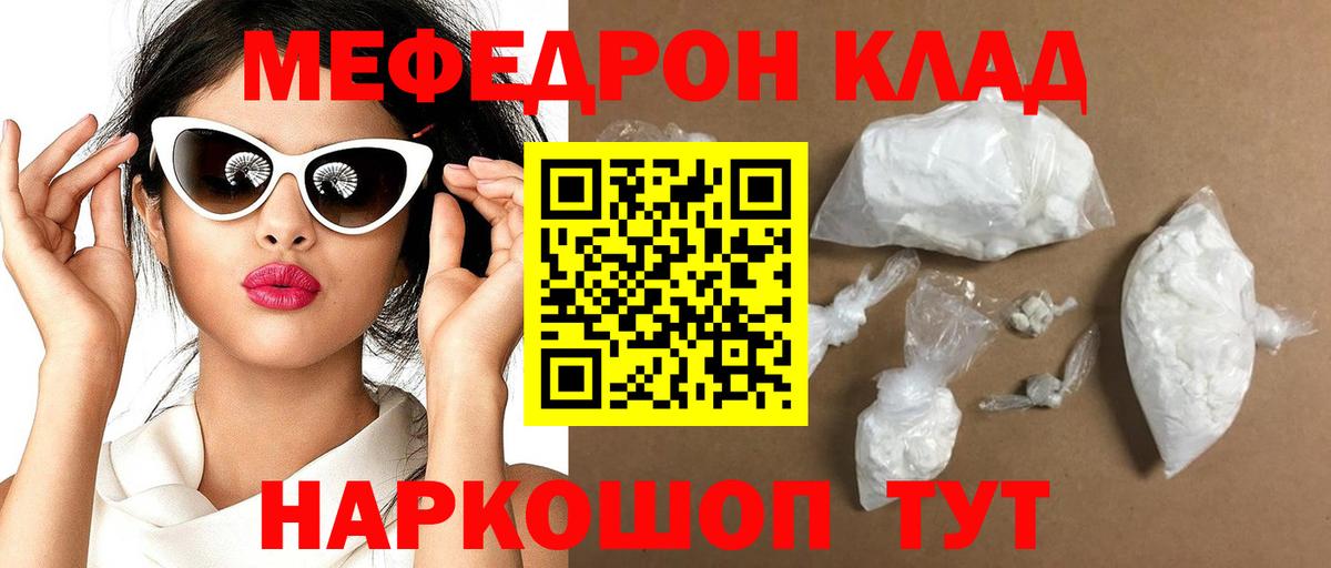 Альметьевск  Меф  МЕФ  Вход с VPN  Мефедрон 4 MMC 