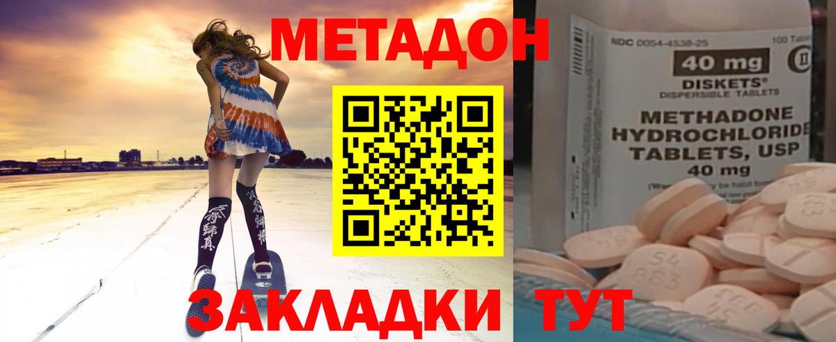 Альметьевск  МЕТАДОН methadone  Вход с VPN 