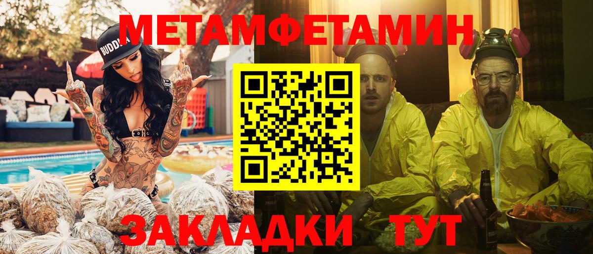 Метамфетамин кристалл  Метамфетамин кристалл  МЕТАМФЕТАМИН  Альметьевск  Вход с VPN 
